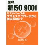  иллюстрация новый ISO 9001 белка k основа. процесс approach из необходимо . пункт до / Iwanami . Хара работа 
