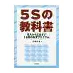 5S. учебник внедрение из . надеты до 1 лет. образование program / перо рисовое поле . работа 