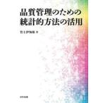  качество управление поэтому. статистика . способ. практическое применение / бамбук ....