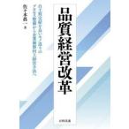  качество управление модифицировано кожа / Sasaki . один 