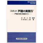 спот дверь .. деловая практика дверь .. окошко консультации из 4 / бамбук .. 2 .| работа дерево . три мужчина |..