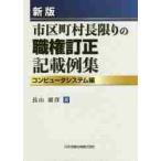  город район блок . длина ограничение. официально исправление запись пример сборник компьютер система сборник / длина гора .. работа 