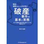  поломка производство . раз. основы . деловая практика модель пример . основы штамп пример * теория пункт .... поломка производство закон введение / высота дерево ..| работа 