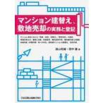  многоквартирный дом . изменение, место продажа. деловая практика . расходы многоквартирный дом воспроизведение что касается [ ремонт * модифицировано .][. изменение ][ место продажа ]. выбор, и т.п. стоимость замена system,. изменение решение .,.. требование, права изменение 