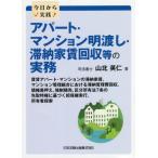  сейчас день из практика! апартаменты * многоквартирный дом Akira доставка *.. дом . восстановление и т.п.. деловая практика прокат апартаменты * многоквартирный дом. .. дом ., многоквартирный дом управление комплект . что касается .. управление расходы восстановление,. право разница вдавлено 