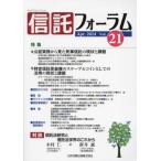  доверие . форум Vol.21(2024Apr.)