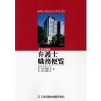  юрист работа . рейс просмотр . мир 6 года выпуск / Tokyo юрист .
