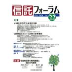 доверие . форум Vol.22(2024Oct.)