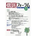  доверие . форум Vol.23(2025Apr.)