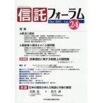  доверие . форум Vol.24(2025Oct.)