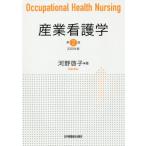  промышленность сестринское дело 2020 год версия / река ...| работа 