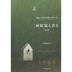  больница .. документ . no. 3 версия / F.naitinge-ru