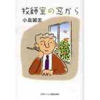 .... окно из / маленький остров ..| работа 