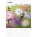  один день один . каждый день. . документ .../ Ishii . один | работа дерево внизу ..| работа ..| работа Watanabe правильный мужчина | работа 