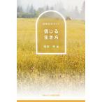  доверие .. сырой . person / больше рисовое поле кото | сборник 