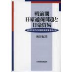  битва предыдущий период день . через quotient проблема . день . торговля 1930 годы. день . шерсть торговля . центр ./ осень .. мужчина | работа 