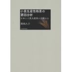  пшеница производство .. разница. необходимо . анализ Япония . пшеница . производство страна. сравнение из /. корень .. работа 