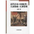  новое время японский инженер . человек материал форма .* управление персоналом / город .. работа 