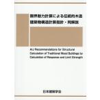 предел выдерживающий сила счет по причине традиция . дерево структура строение структура счет палец игла * такой же описание / Япония строительство ..| редактирование 