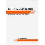 жара средний бетон. сооружение палец игла * такой же описание 3 версия 