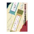 . рисовое поле шт гора .. статья ширина . пример сборник / Япония . знак распространение ассоциация сборник 