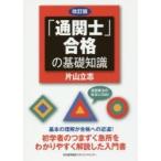 [ таможенный досмотр .] соответствие требованиям. основа знания модифицировано . версия / одна сторона гора .. работа 