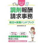  style ... требование офисная работа сертификация & деловая практика рука книжка *20-21 год версия / style . аптека офисная работа ..