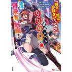 「雑魚には鍛冶がお似合いだｗｗｗ」と言わ