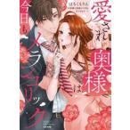 �����ꉜ�l�͍������������R���b�N�@�U�ߗl / �͂��������