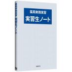 аптека деловая практика реальный . реальный . сырой Note / Try Ad Japan акционерное общество | сборник работа 