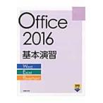 Office2016 основы ..Word|