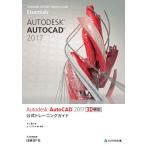 AutodeskAutoCAD2017 / Inoue дракон Хара работа 