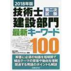  технология . второй следующий экзамен строительство группа новейший ключевое слово 100 2018 год версия / запад ... сборник работа 