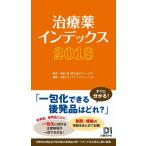  лекарство указатель 2018 /.....