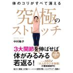  body. koli. все гаснет максимальный стрейч / Nakamura .. работа 