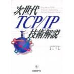  следующего поколения TCP|IP технология описание / Stephen A.Thomas| работа .книга@..| перевод весна книга@ необходимо | перевод 