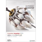 Autodesk Inventor 2019 официальный тренировка гид Vol.1 / Autodesk,I