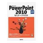 Microsoft PowerPoint 2010 отвечающий для / Nikkei BP фирма | работа произведение * произведение 