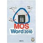  карман непосредственно перед меры MOS Word 2010 Microsoft Office Specialist / Nikkei BPma