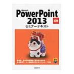 MSPowerPoint2013 основа 