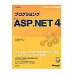 プログラミングＭｉｃｒｏｓｏｆｔ　ＡＳＰ．ＮＥＴ　４ / Ｄｉｎｏ　Ｅｓｐｏｓｉｔｏ／著　クイープ／訳