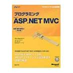 プログラミングＭｉｃｒｏｓｏｆｔ　ＡＳＰ．ＮＥＴ　ＭＶＣ / Ｄｉｎｏ　Ｅｓｐｏｓｉｔｏ／著　井上章／監訳　クイープ／訳