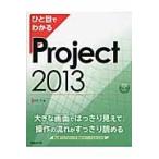 hi. глаз . понимать Project 2013 / большой камень . работа 