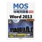 MOS.. рабочая тетрадь Word2013 no. 2 версия 
