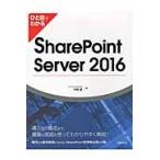SharePointServer2016 / flat . love работа 