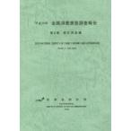  вся страна потребление реальный . исследование комментарий эпоха Heisei 26 год no. 2 шт / общий .. статистика отдел | редактирование 