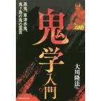 .. введение чёрный ., Kusatsu красный .,.ke остров. .. ../ Okawa . закон работа 