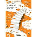 楽譜　うっせぇわ　Ａｄｏ