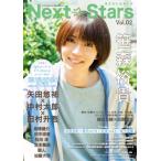 NextStars Vol.2