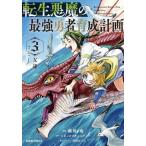  вращение сырой демон. сильнейший . человек выращивание план 3 /. река дракон 